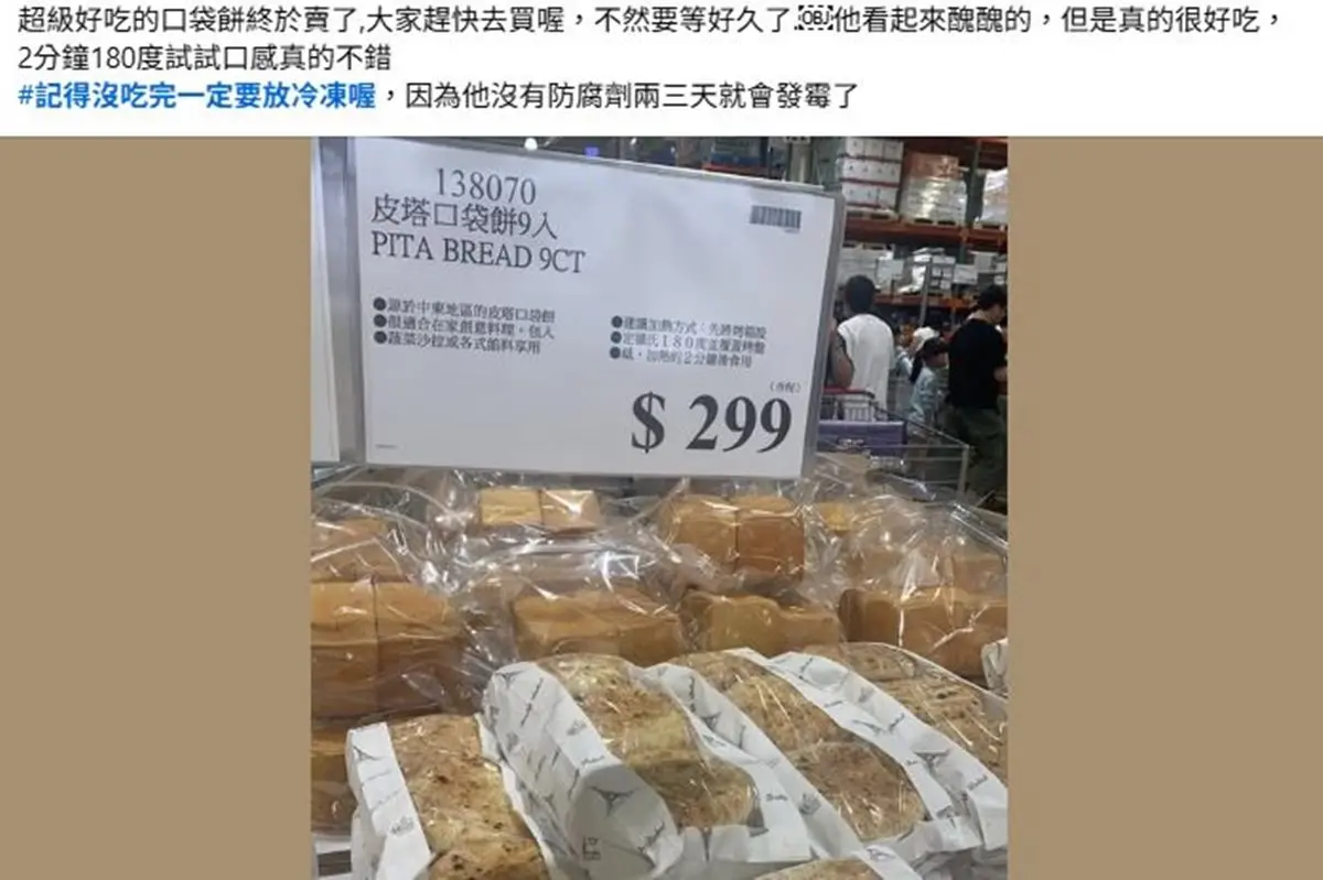 好市多「人氣麵包」回歸!成分單純、1個只要33元,網友曝升級版隱藏吃法 好市多「人氣麵包」回歸!成分單純、1個只要33元,網友曝升級版隱藏吃法