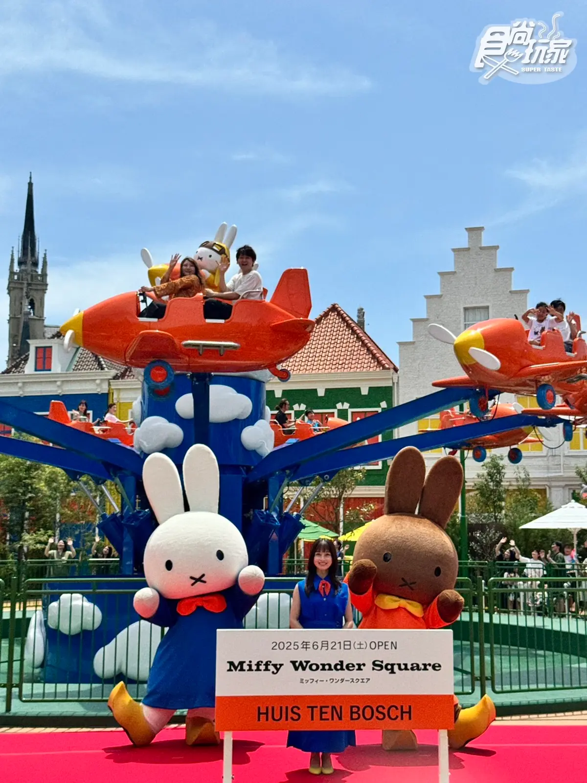 世界唯一「米飛兔主題園區」開幕直擊!Miffy遊樂設施、咖啡餐點、必買周邊攻略包 世界唯一「米飛兔主題園區」開幕直擊!Miffy遊樂設施、咖啡餐點、必買周邊攻略包