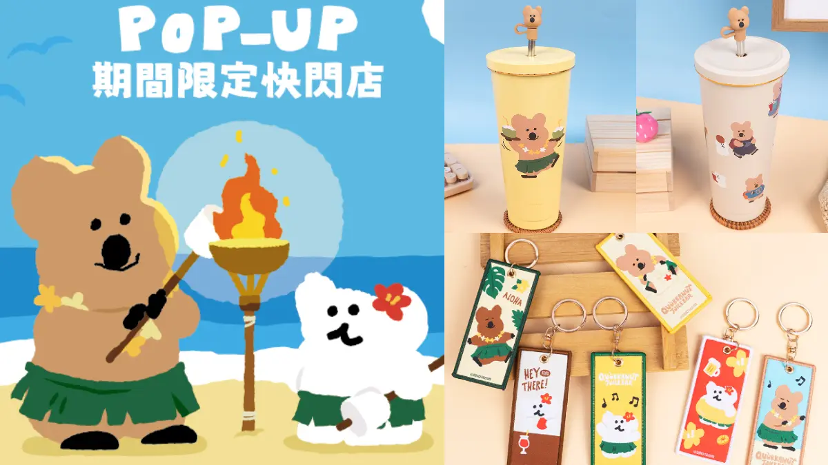 免費拍「矮袋鼠快閃店」！DINOTAENG夏日主題華山快閃店，打卡點、周邊快衝