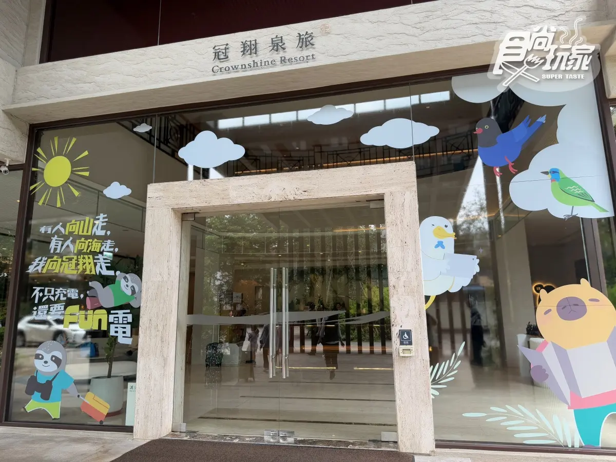 早午餐爽吃6.5小時!宜蘭「高CP值親子飯店」推這間,退房還可泡湯到天黑 早午餐爽吃6.5小時!宜蘭「高CP值親子飯店」推這間,退房還可泡湯到天黑