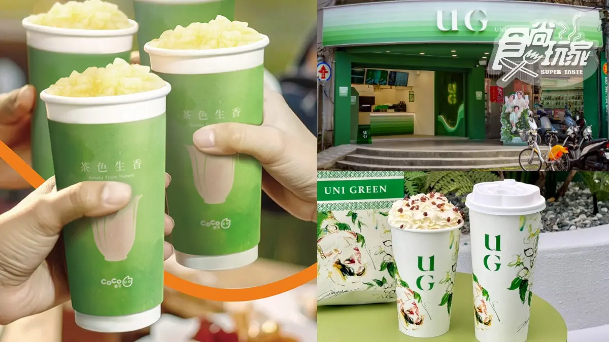 CoCo、UG買一送一！網超夯「28茉粉角輕乳茶」「三窨十五茉」，搶喝買一送一