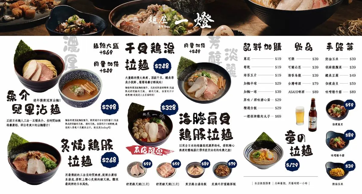 快閃４天「豚骨拉麵15元」！「東京拉麵之王」首插旗桃園，一蘭免費送拉麵