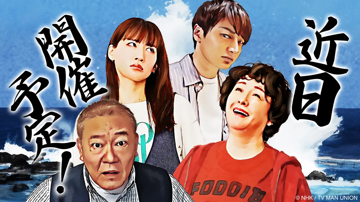 單身過日子有錯嗎？綾瀨遙日劇《孤獨S又怎樣》，追星、結婚、孤獨死掀共鳴