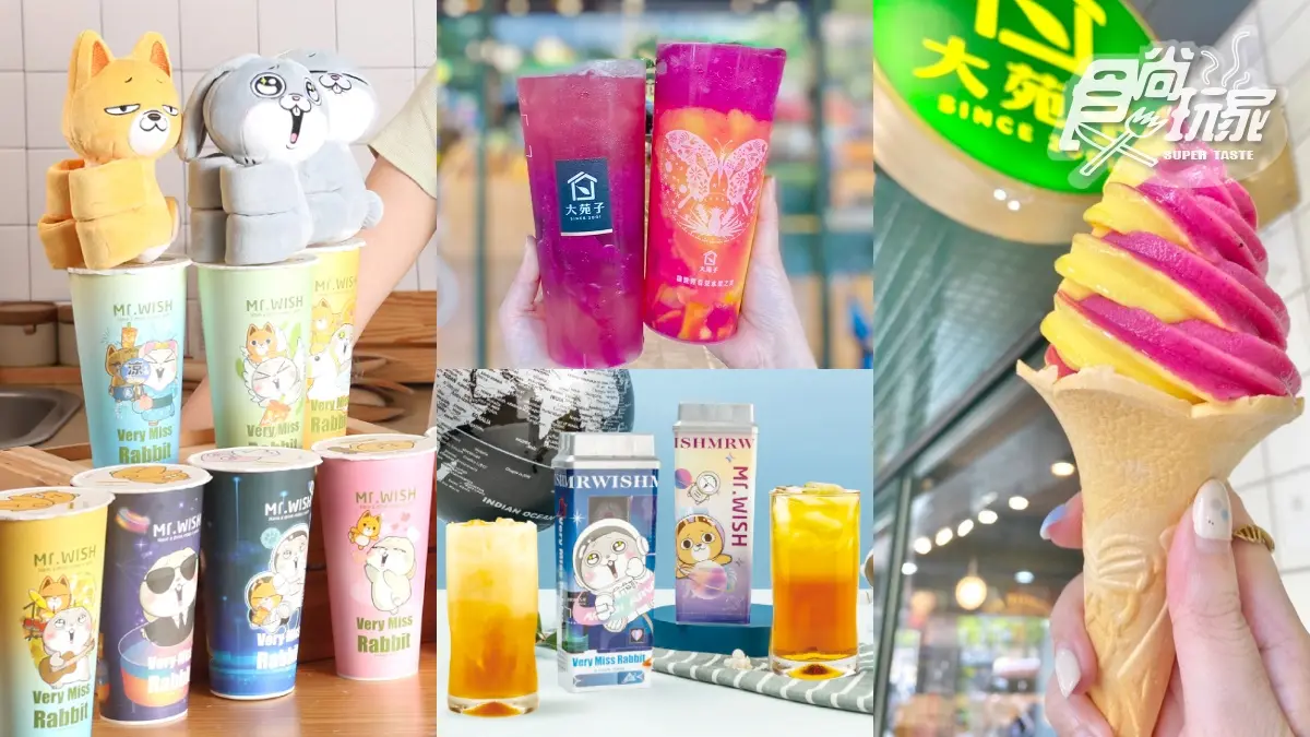大苑子買一送一！火龍果飲品、霜淇淋回歸，「Mr. Wishｘ好想兔」五窨奶茶專屬罐