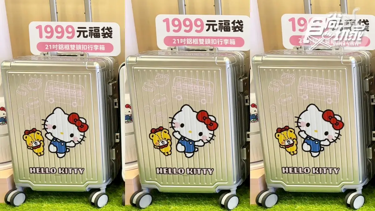 7-11最強「三麗鷗福袋」25款開箱！KITTY、大耳狗、酷洛米３大IP，開賣日、價格