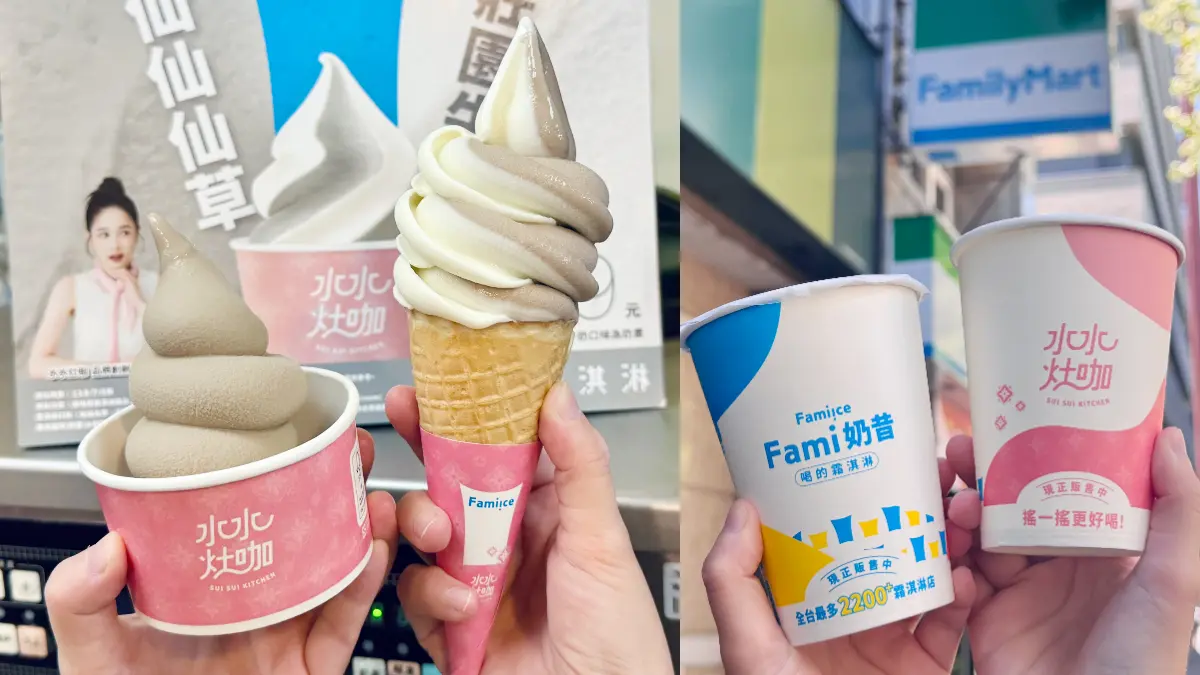 全家霜淇淋、奶昔買一送一!2超商週末優惠,7-11免費抽77杯咖啡、哆啦A夢集點 全家霜淇淋、奶昔買一送一!2超商週末優惠,7-11免費抽77杯咖啡、哆啦A夢集點