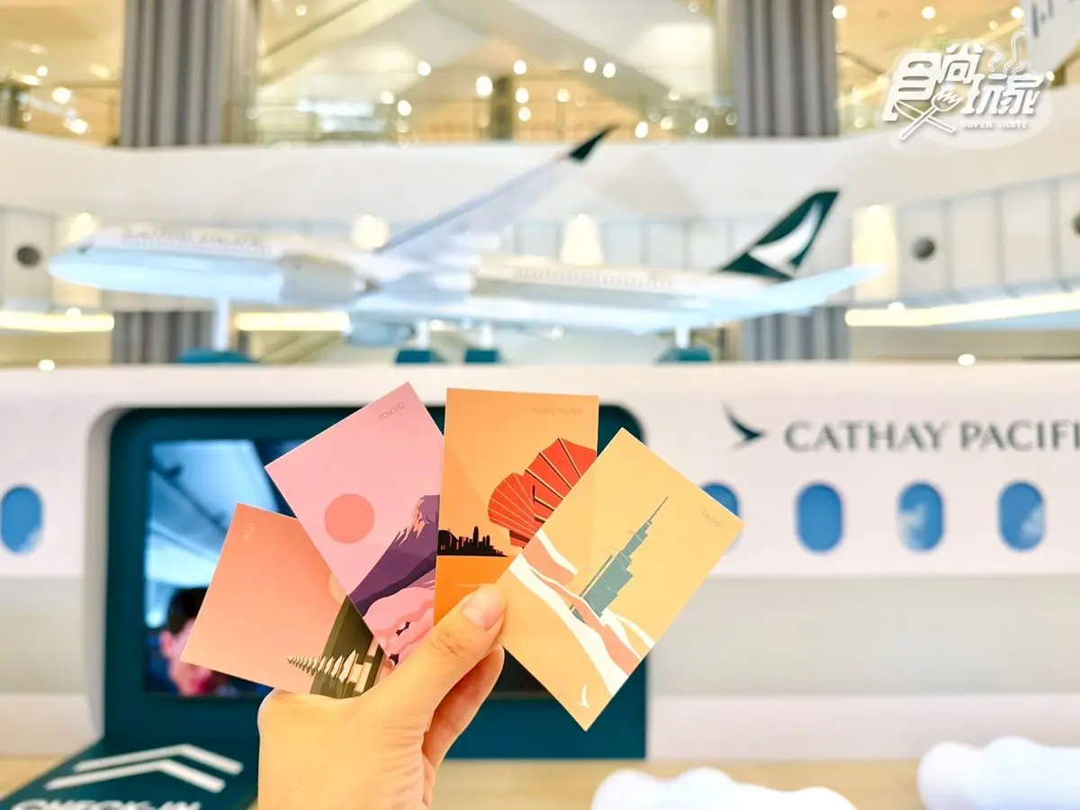 ４大航空關卡免費玩！打卡巨型空中巴士、機場場景，闖關送帆布袋＋護照套