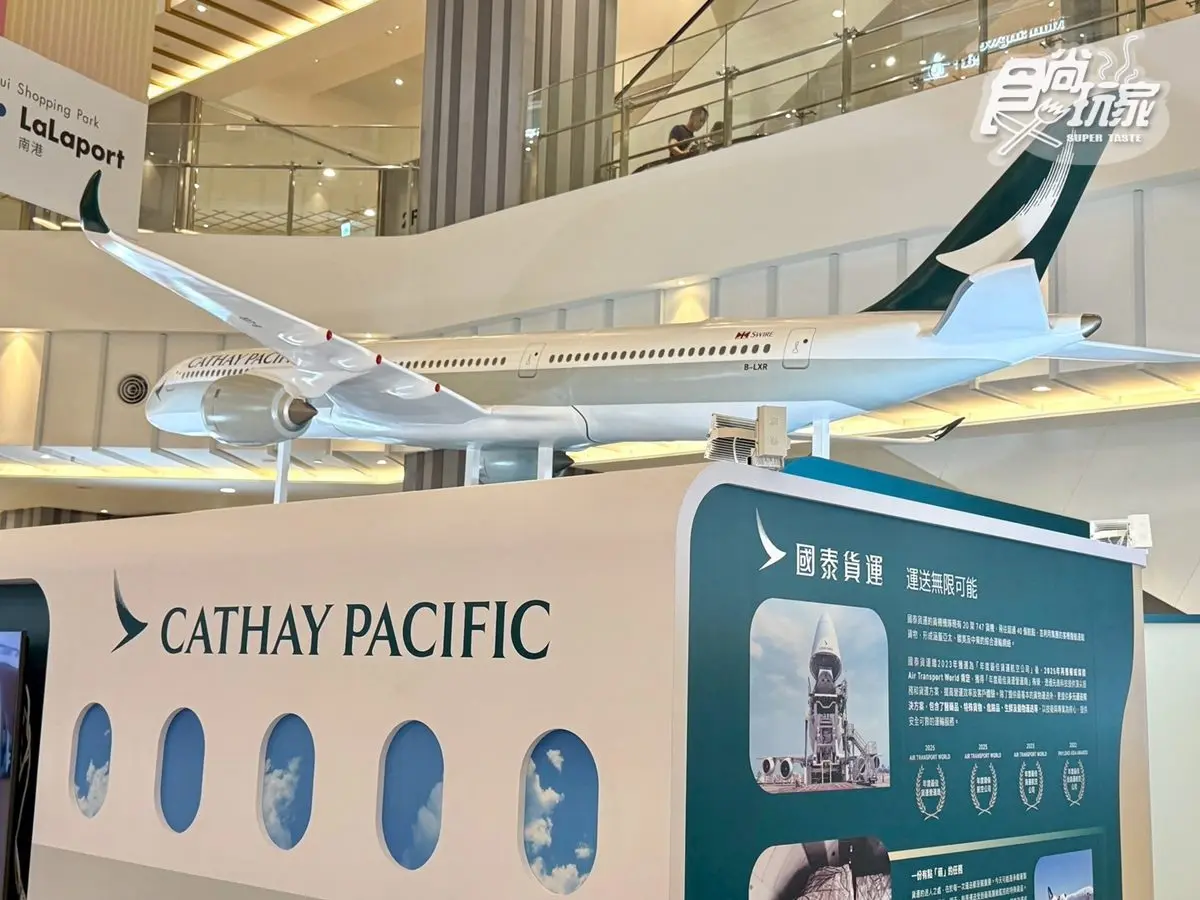 ４大航空關卡免費玩！打卡巨型空中巴士、機場場景，闖關送帆布袋＋護照套