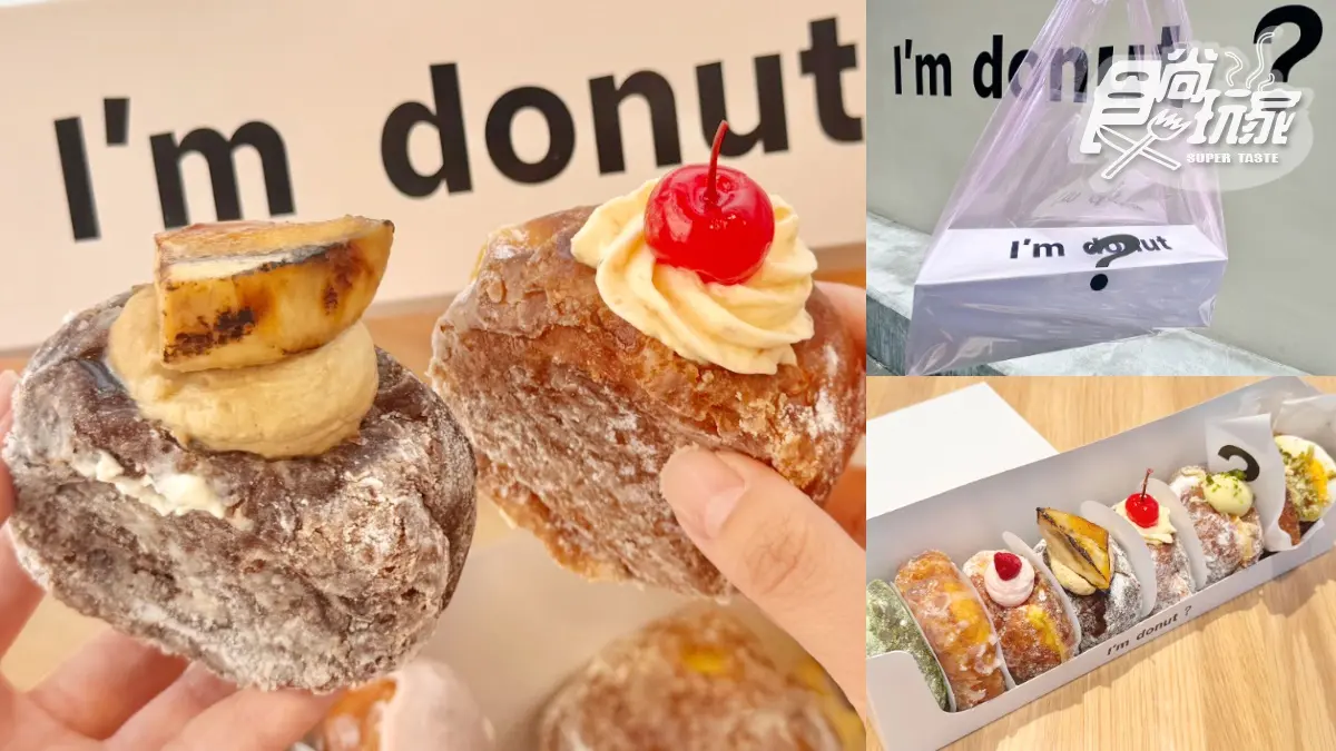 日本生甜甜圈「I’m donut?」台灣首店7/4開！15款甜甜圈口味、菜單周邊一次看