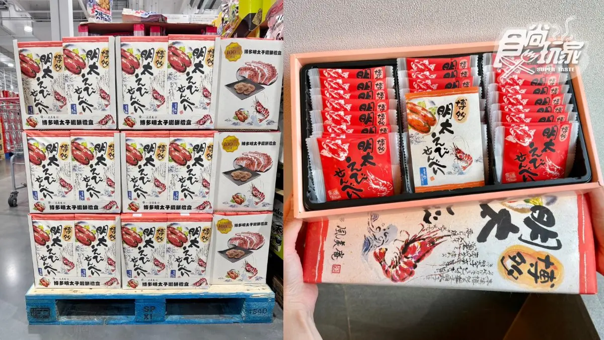 好市多零食推薦６款！日本神級伴手禮：聯名熊本熊開心果、熱銷破400萬盒蝦餅（中獎公布）