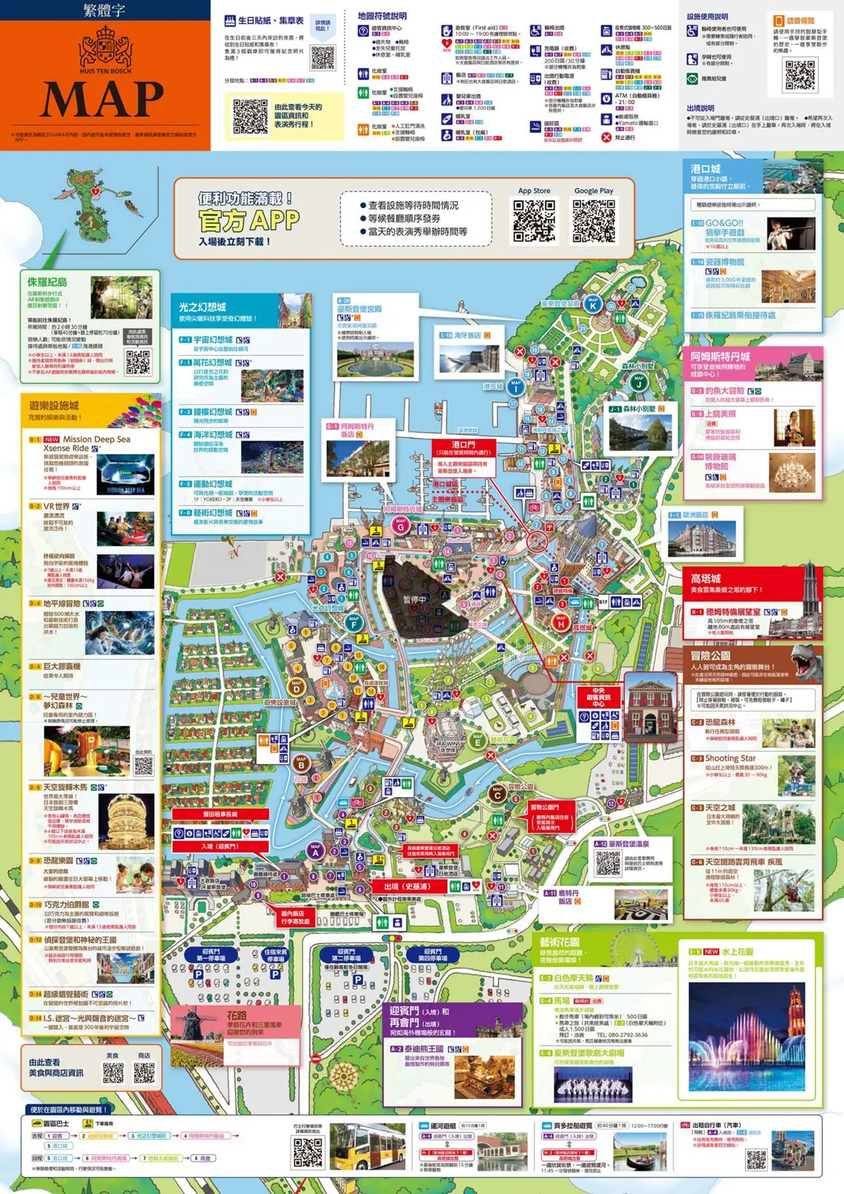 日本九州「米飛兔主題園區」2026攻略！全新爆米花桶、新主題房、票價地圖