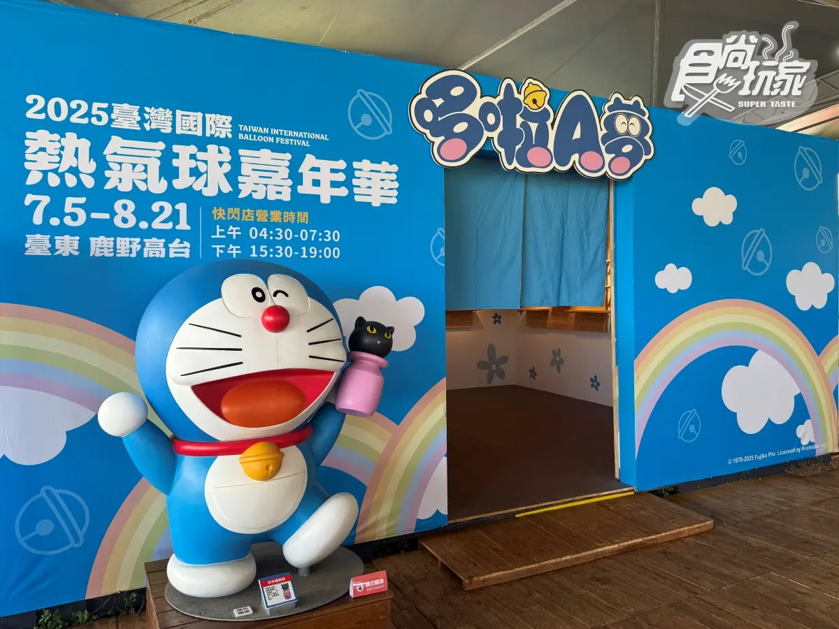 「2025台東熱氣球嘉年華」現場直擊！搭乘體驗、費用、煙火音樂會卡司全攻略