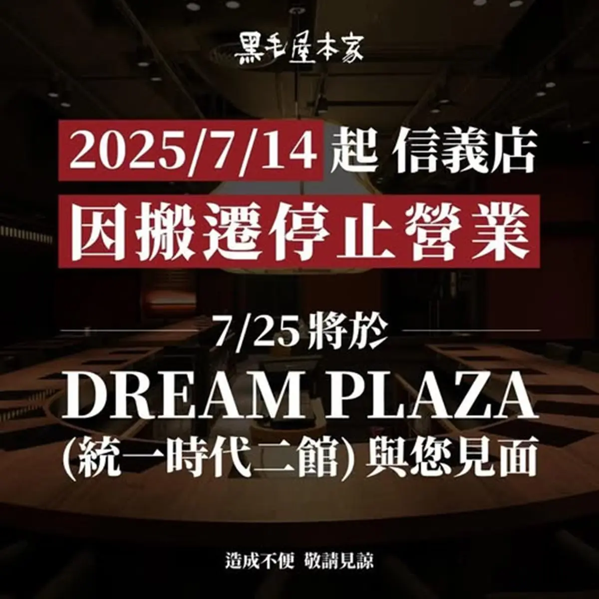 信義新地標Dream Plaza傳「這天」開幕!饗賓新Buffet、全台最大星巴克進駐 信義新地標Dream Plaza傳「這天」開幕!饗賓新Buffet、全台最大星巴克進駐