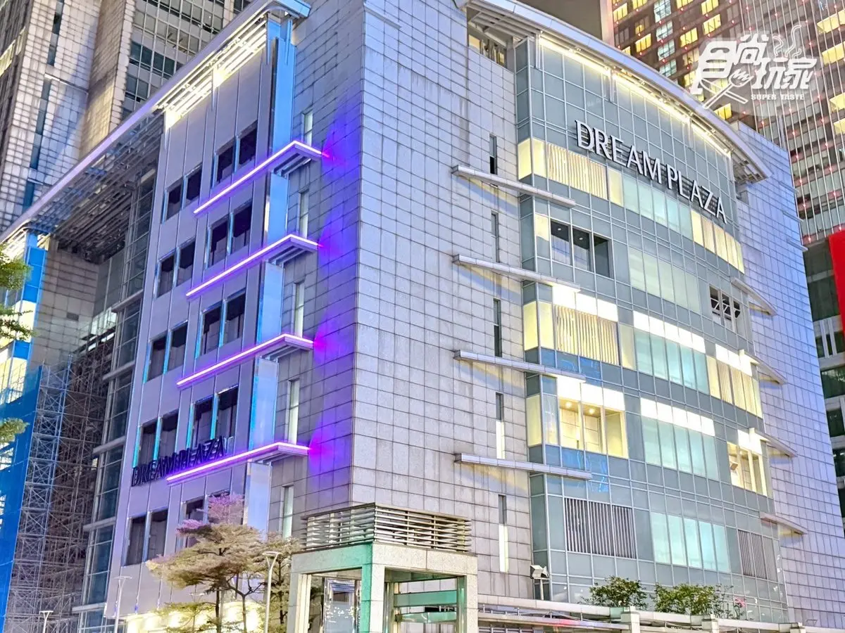 信義新地標Dream Plaza傳「這天」開幕!饗賓新Buffet、全台最大星巴克進駐 信義新地標Dream Plaza傳「這天」開幕!饗賓新Buffet、全台最大星巴克進駐