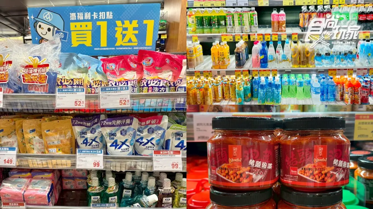 全聯160款商品買一送一！名店小菜＋泡麵熱銷開搶，限時優惠20元起