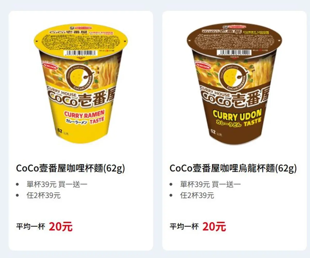 全聯160款商品買一送一!名店小菜+泡麵熱銷開搶,限時優惠20元起 全聯160款商品買一送一!名店小菜+泡麵熱銷開搶,限時優惠20元起