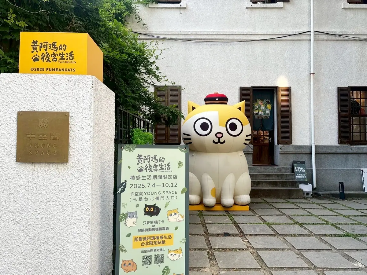 2025暑假「展覽+快閃店」懶人包!年度必逛史努比、哆啦A夢,三麗鷗男團免費拍 2025暑假「展覽+快閃店」懶人包!年度必逛史努比、哆啦A夢,三麗鷗男團免費拍