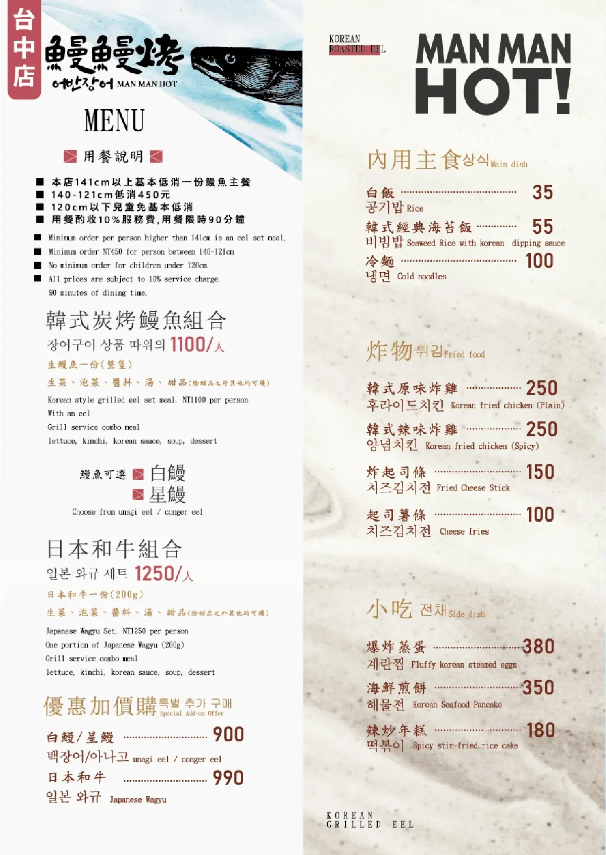 韓式炸雞免費送！首家「正宗韓式炭烤鰻魚」插旗台中，韓式小菜任你搭