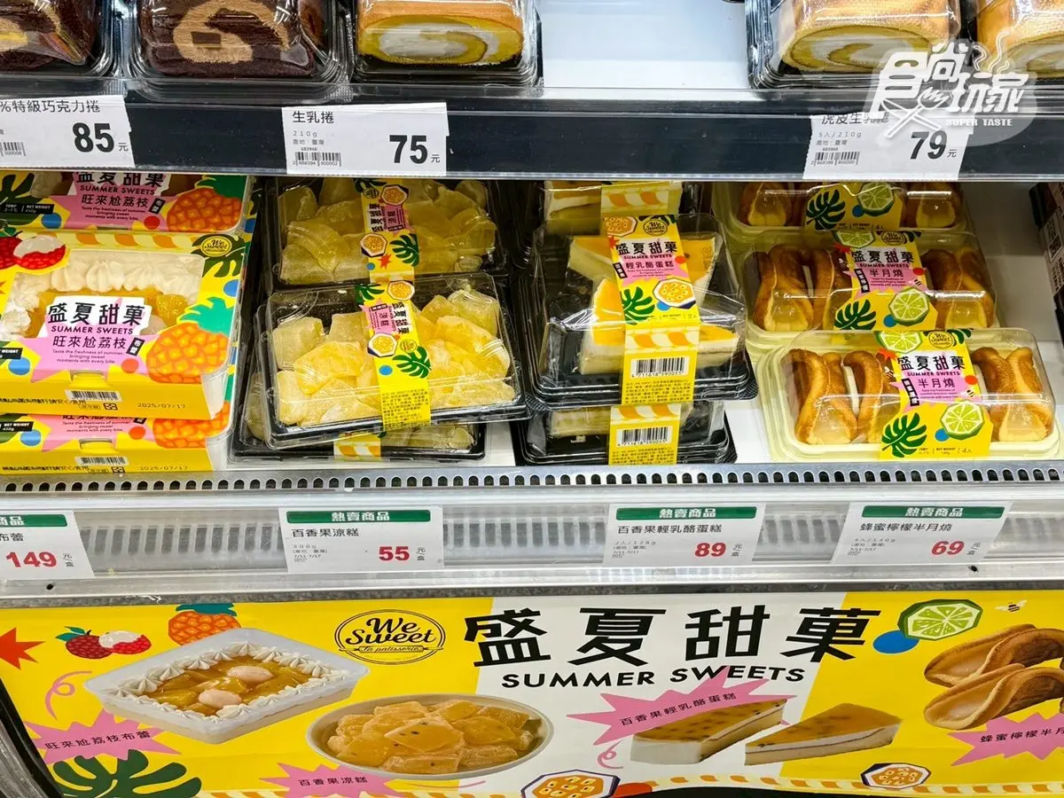 錯過等明年！全聯４款「果香系甜點」55元起，網狂推「這款」Ｑ彈涼爽超唰嘴