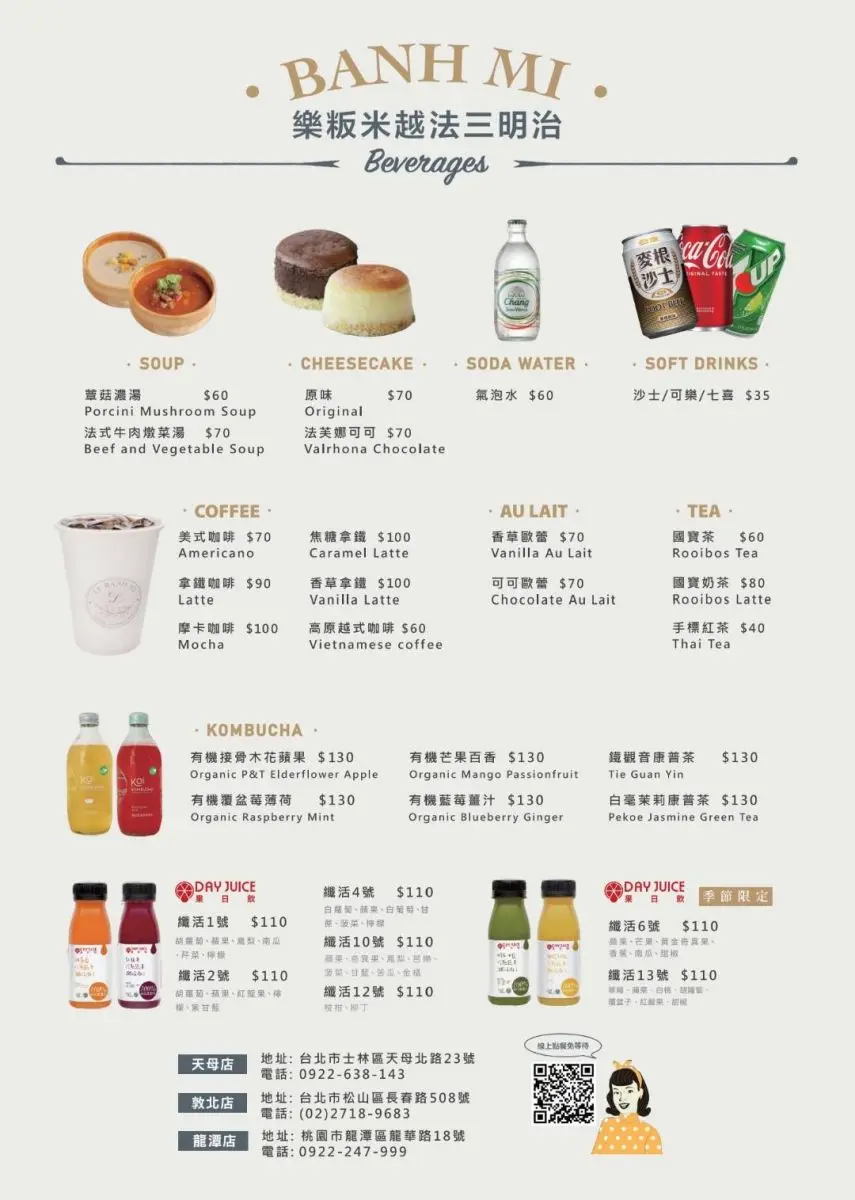 【異國美食祭】越法三明治買一送一！雞肉丸粄米口味好評98％，吃１個飽２餐