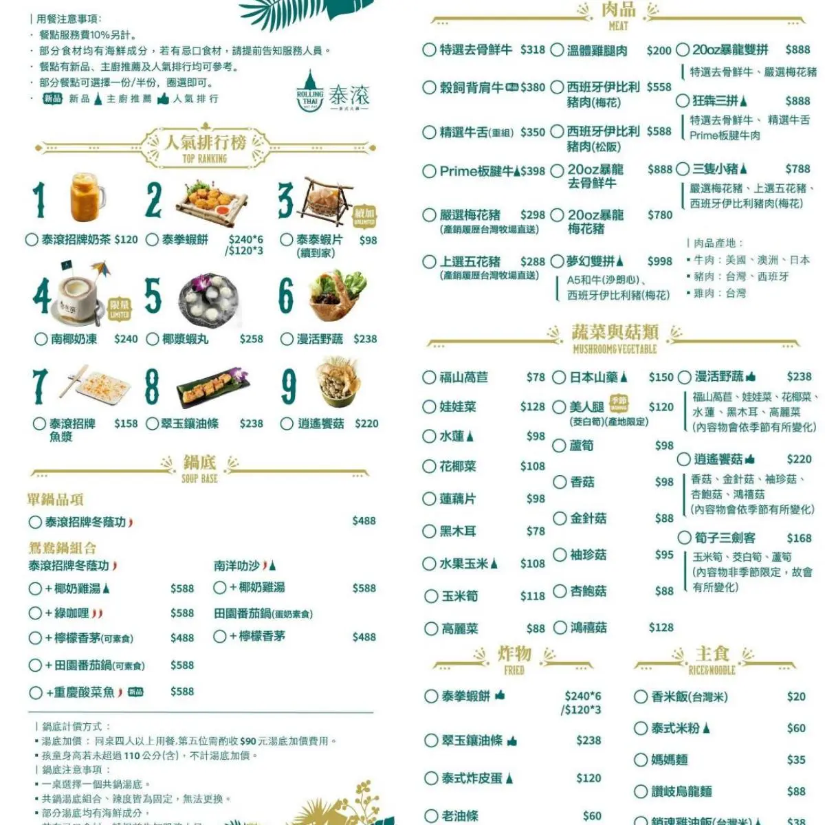 【異國美食祭】送日本A5和牛！泰式火鍋超殺優惠，肉控必點大分量暴龍雙拼