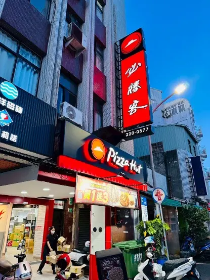 【異國美食祭】必勝客買一送一！現省188元爽吃經典不敗比薩、人氣副食