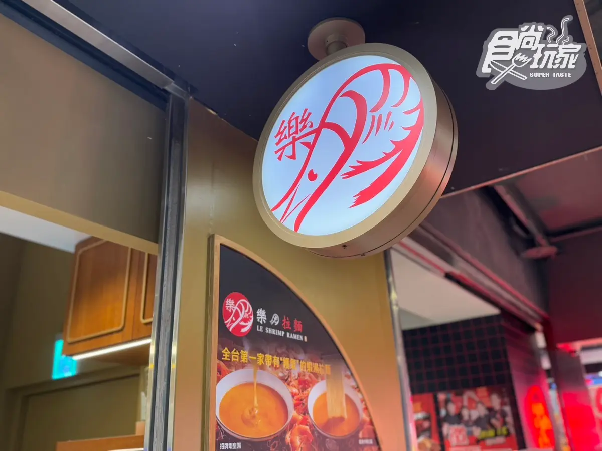 免費續拉麵、肉量加倍！198元起爽嗑蝦湯拉麵、小菜、飲料，加碼拉麵買一送一