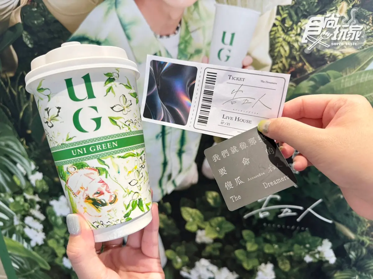 UG、大茗超狂新品到!「傻瓜奶茶」糯米香必喝,「珈琲粉粿」咀嚼控最愛 UG、大茗超狂新品到!「傻瓜奶茶」糯米香必喝,「珈琲粉粿」咀嚼控最愛
