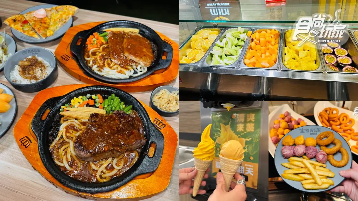 「貴族世家mini」全台10分店！299元牛排＋自助吧吃到飽，芒果料理限時無限夾