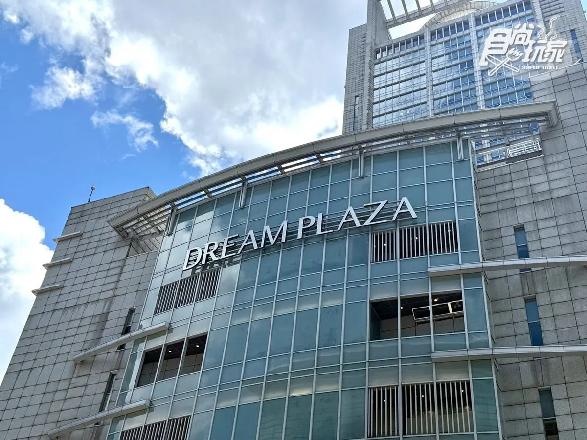 「Dream Plaza統一信義百貨」7/25開幕!全台最大星巴克、必吃美食餐廳搶先看 「Dream Plaza統一信義百貨」7/25開幕!全台最大星巴克、必吃美食餐廳搶先看