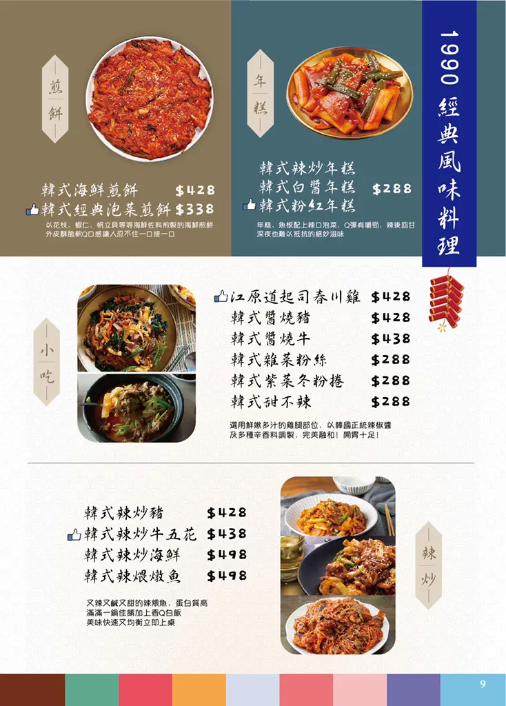 【異國美食祭】免費吃整桶海鮮！韓式「１隻雞」火鍋優惠快搶，最高現省788元