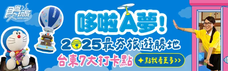 2025高雄親子民宿推薦Top12：溜滑梯民宿、包棟、主題親子住宿