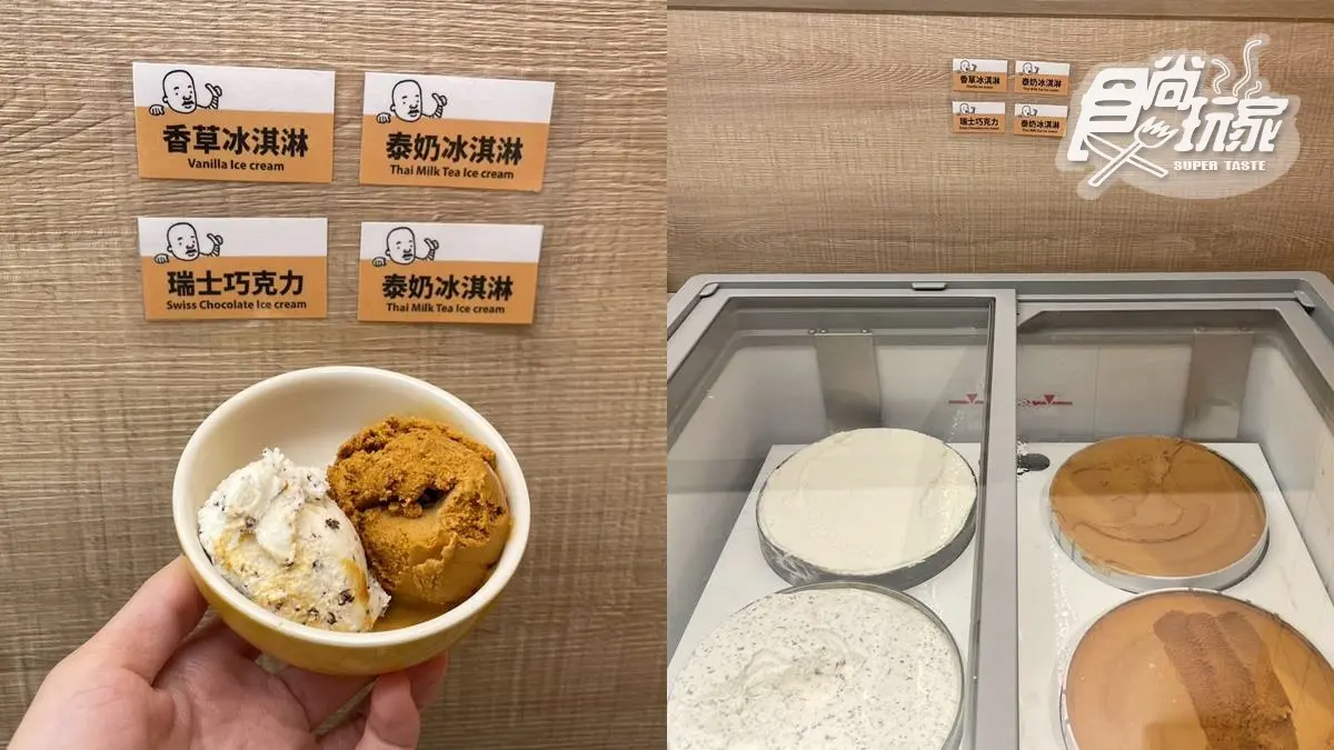 【異國美食祭】免費吃肉！「雞湯大叔×娘娘」火鍋秒飛泰國，泰奶冰淇淋吃到飽
