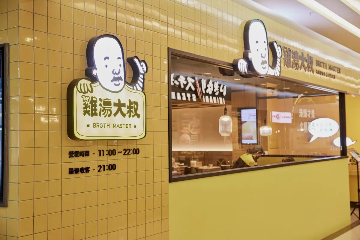 【異國美食祭】免費吃肉！「雞湯大叔×娘娘」火鍋秒飛泰國，泰奶冰淇淋吃到飽
