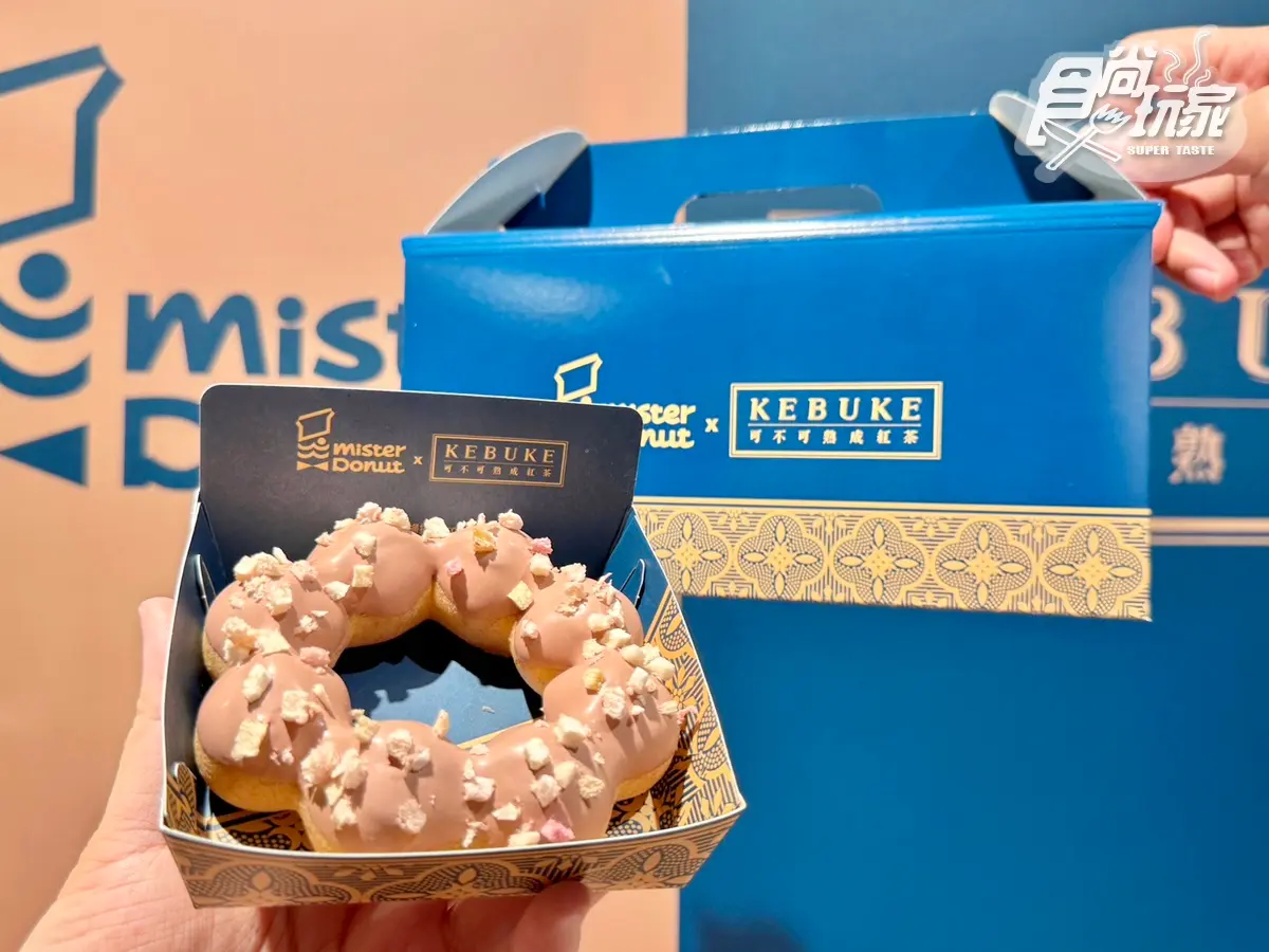 茶香控吃爆！「可不可ｘMister Donut」９款聯名甜甜圈、茶飲，３大優惠一次看