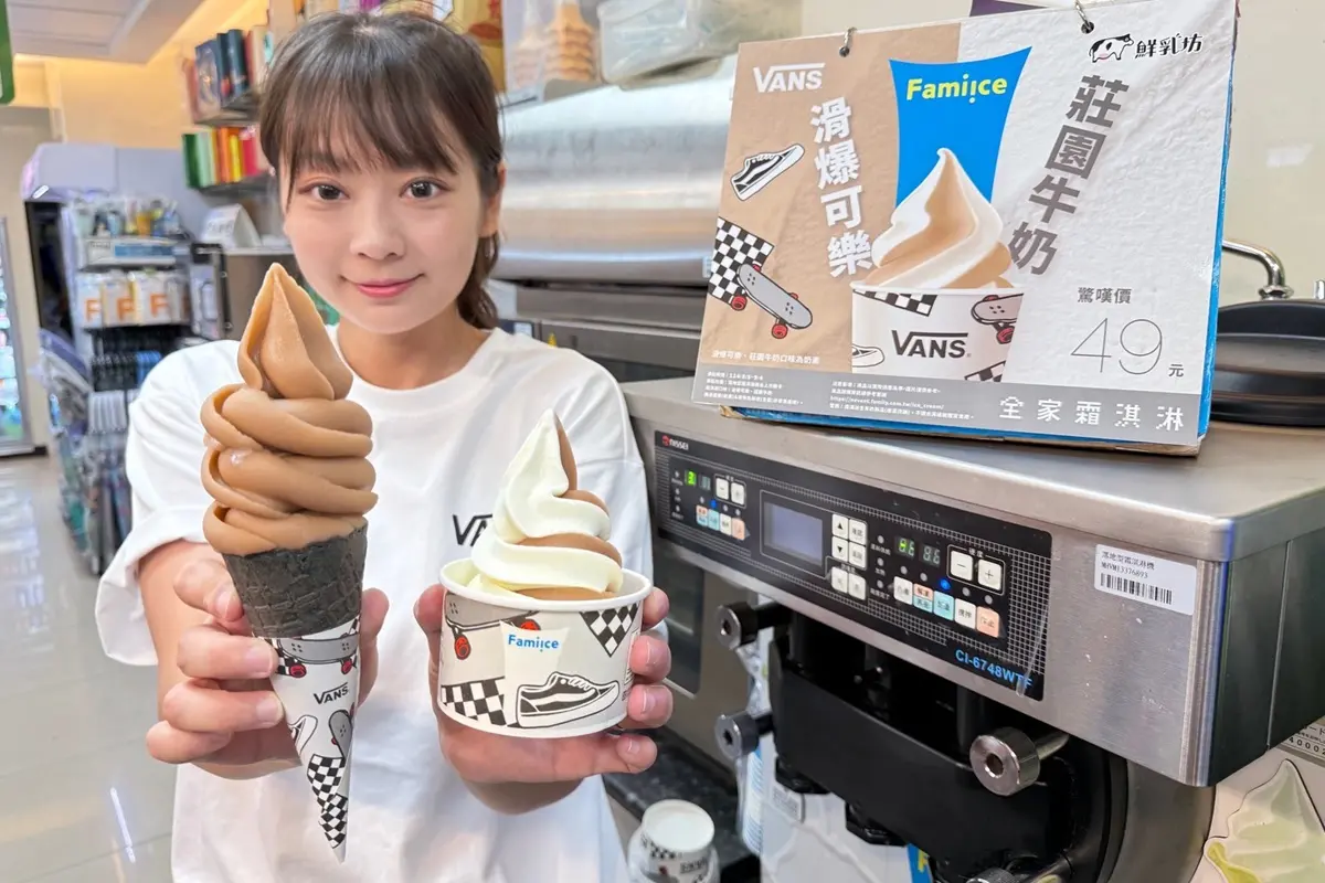 全家8月霜淇淋!「滑爆可樂霜淇淋」5支188元、9元滑板吊飾,週末買一送一 全家8月霜淇淋!「滑爆可樂霜淇淋」5支188元、9元滑板吊飾,週末買一送一