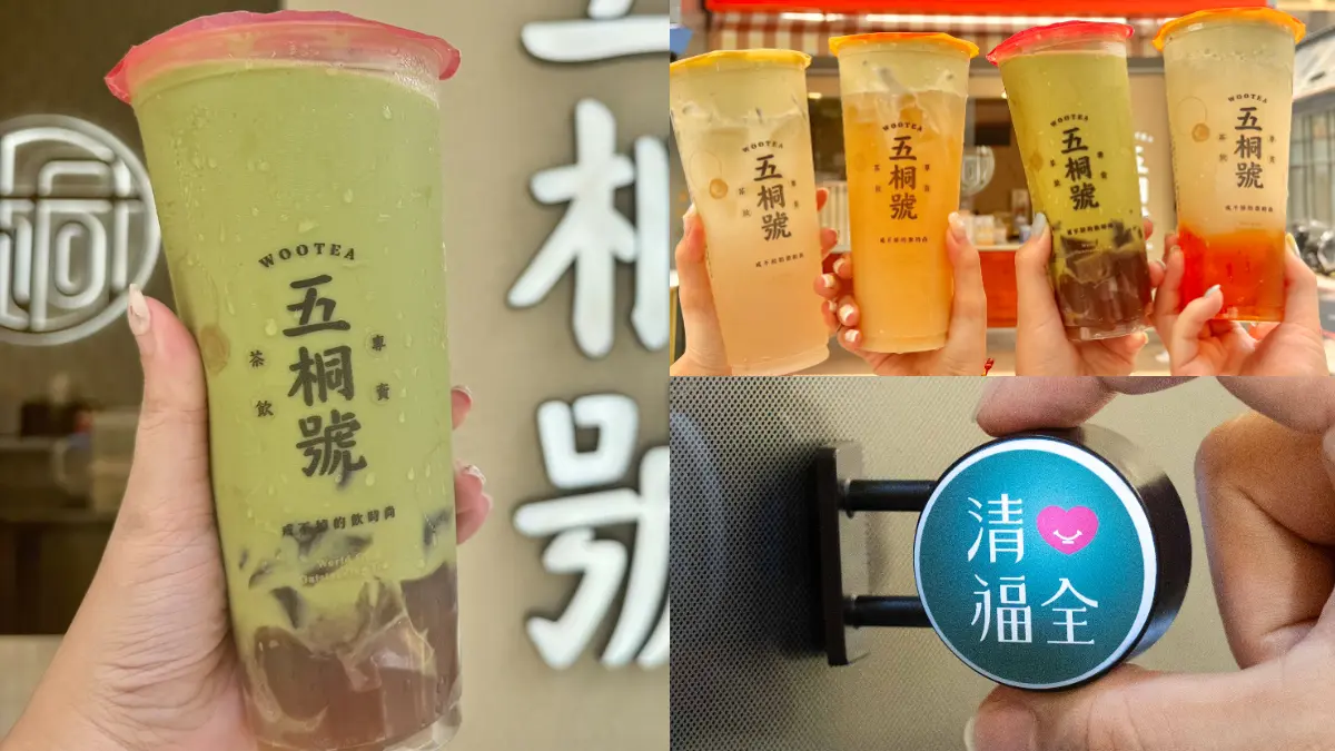 五桐號「抹茶奶霜」自由搭！「紅豆粉粿抹茶冰」４夯品登場，清心送超夯小燈箱