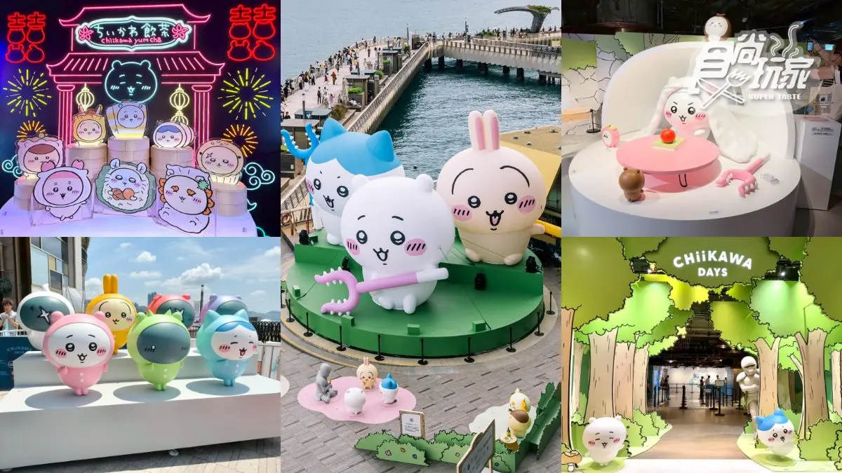 粉絲快衝「吉伊卡哇主題展」！百座公仔＋９公尺吉伊卡哇，港點周邊、亮點曝