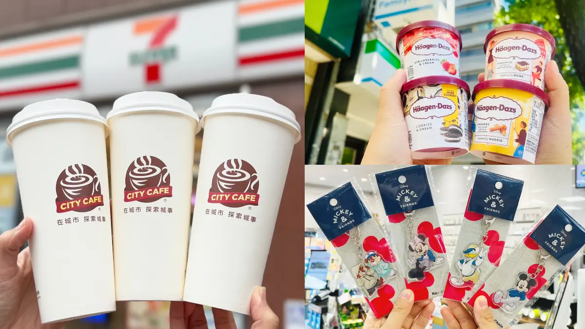 7-11茶飲10送10！超商最強優惠，全家哈根達斯買10送10、萊爾富咖啡買一送一
