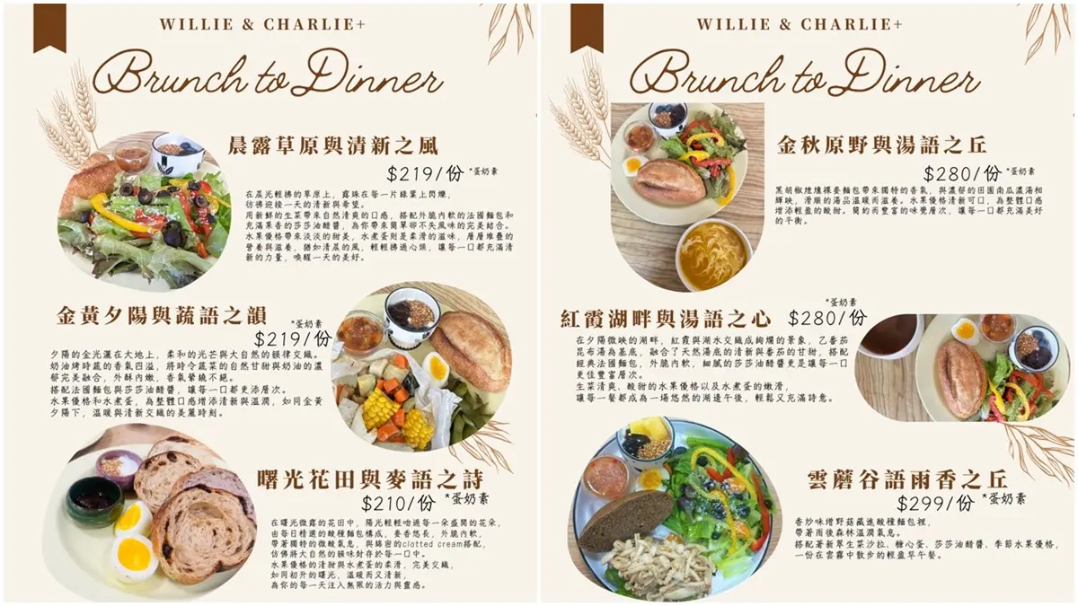 浮誇系主餐第２件５折！「最強手作麵包」套餐現省近200，必買８大風味法棍