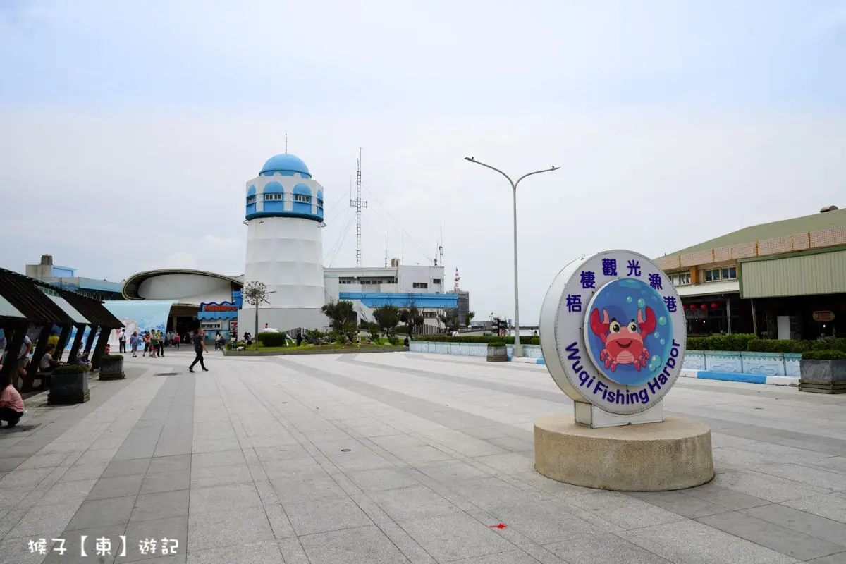 台中梧棲漁港