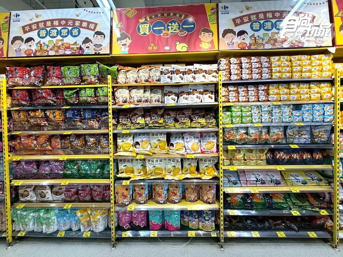 全聯買一送一倒數3天!零食、衛生紙160款,加碼家樂福200款買一送一 全聯買一送一倒數3天!零食、衛生紙160款,加碼家樂福200款買一送一