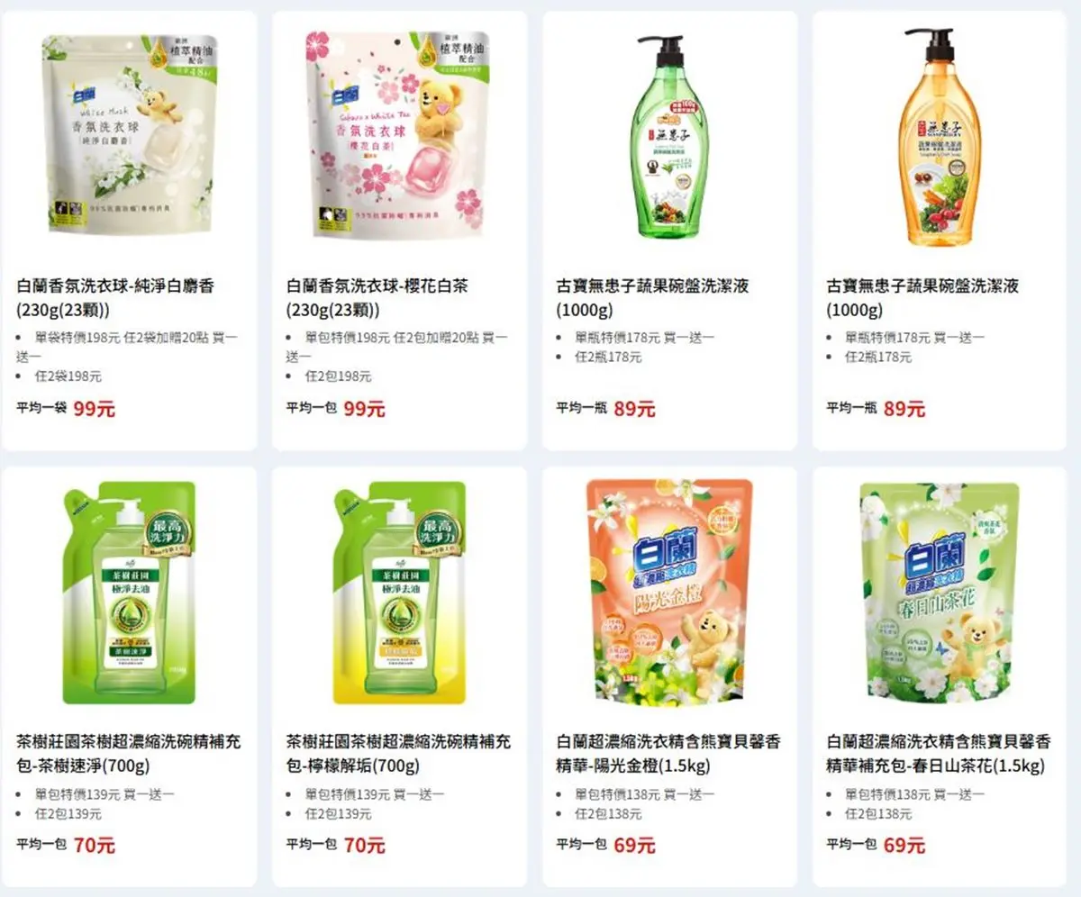 全聯買一送一倒數3天!零食、衛生紙160款,加碼家樂福200款買一送一 全聯買一送一倒數3天!零食、衛生紙160款,加碼家樂福200款買一送一