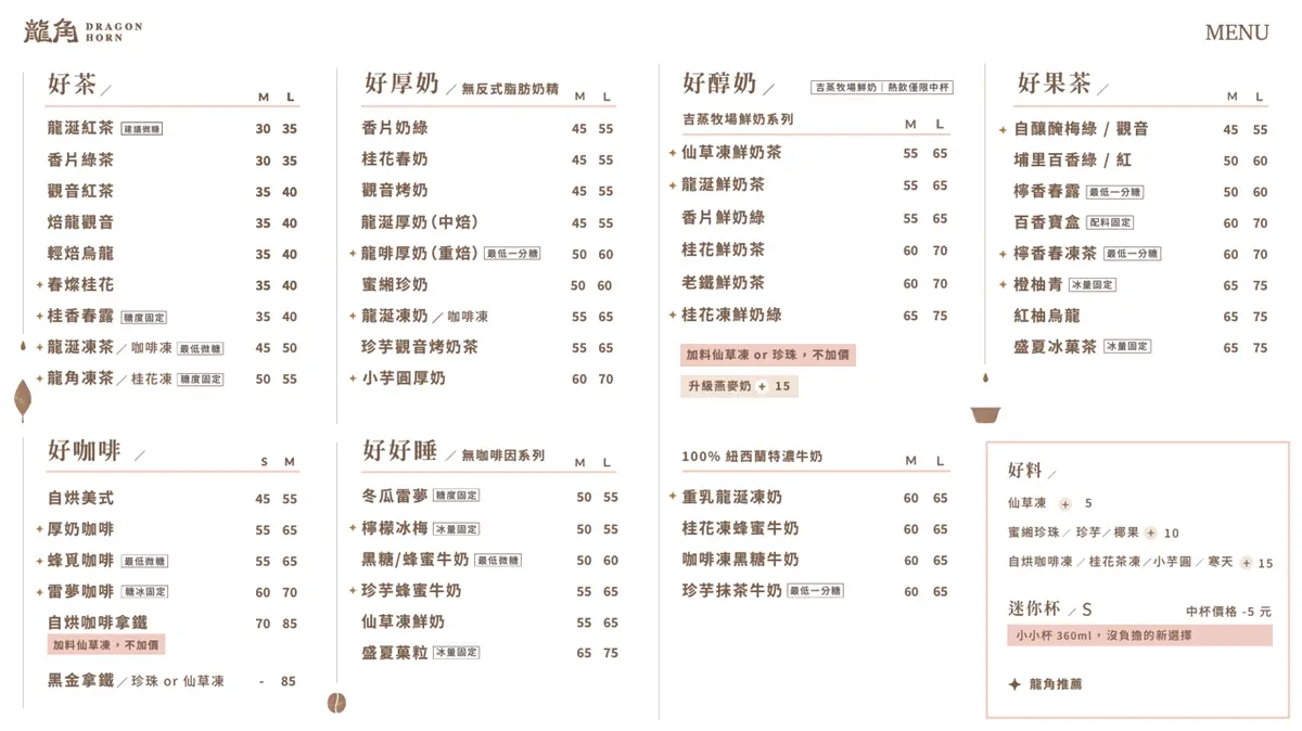 手搖第２杯半價！「咖啡師職人手搖飲」推２新品，加碼珍珠、珍芋免費加