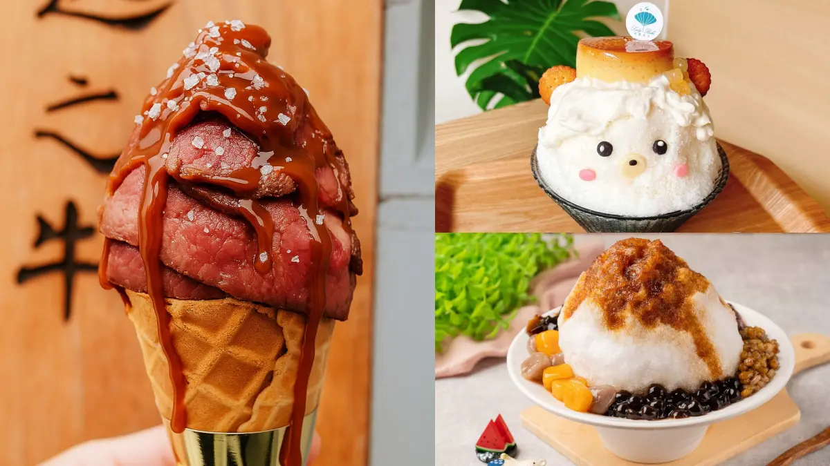 冰品買一送一！最狂冰品市集10家優惠先搶，炙燒和牛冰、水果雪花冰超吸睛