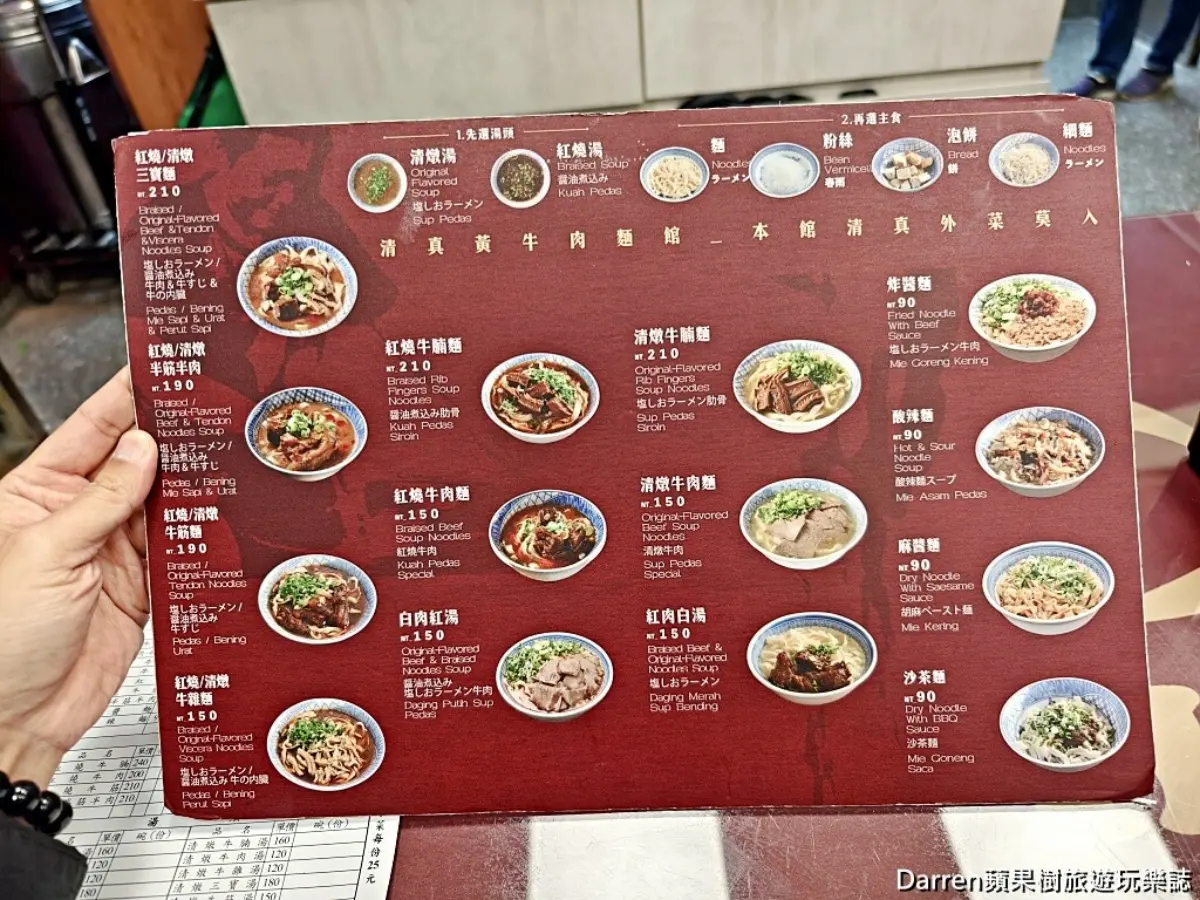 免費加湯、續麵吃到飽!70年「老字號牛肉麵」最低90元起,必嗑半筋半肉麵 免費加湯、續麵吃到飽!70年「老字號牛肉麵」最低90元起,必嗑半筋半肉麵