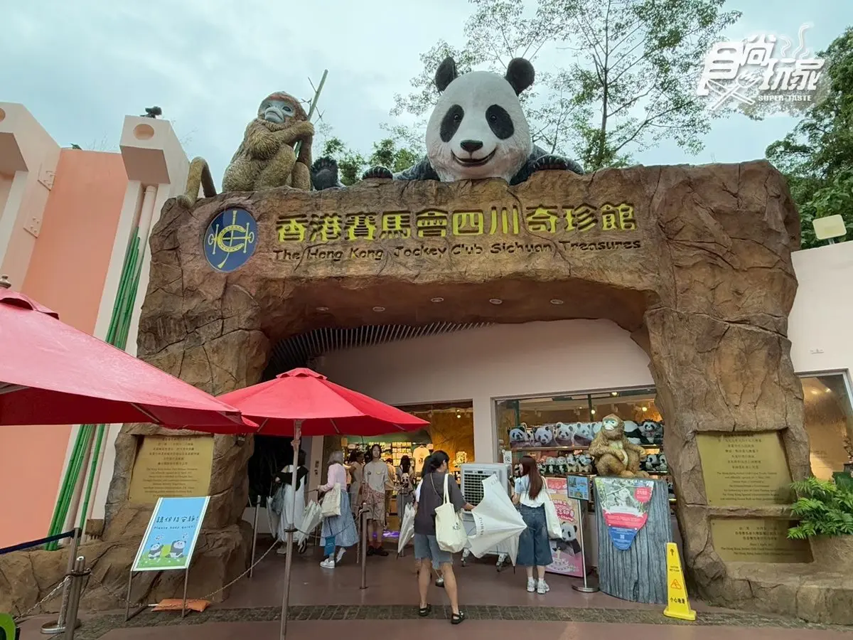 2026香港海洋公園全攻略!門票優惠、必玩設施一次收,近距離看熊貓+狐獴(中獎公布) 2026香港海洋公園全攻略!門票優惠、必玩設施一次收,近距離看熊貓+狐獴(中獎公布)