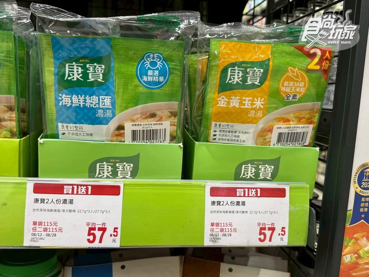 全聯買一送一快筆記!零食、米、衛生紙130款,必搶人氣唰嘴米果 全聯買一送一快筆記!零食、米、衛生紙130款,必搶人氣唰嘴米果