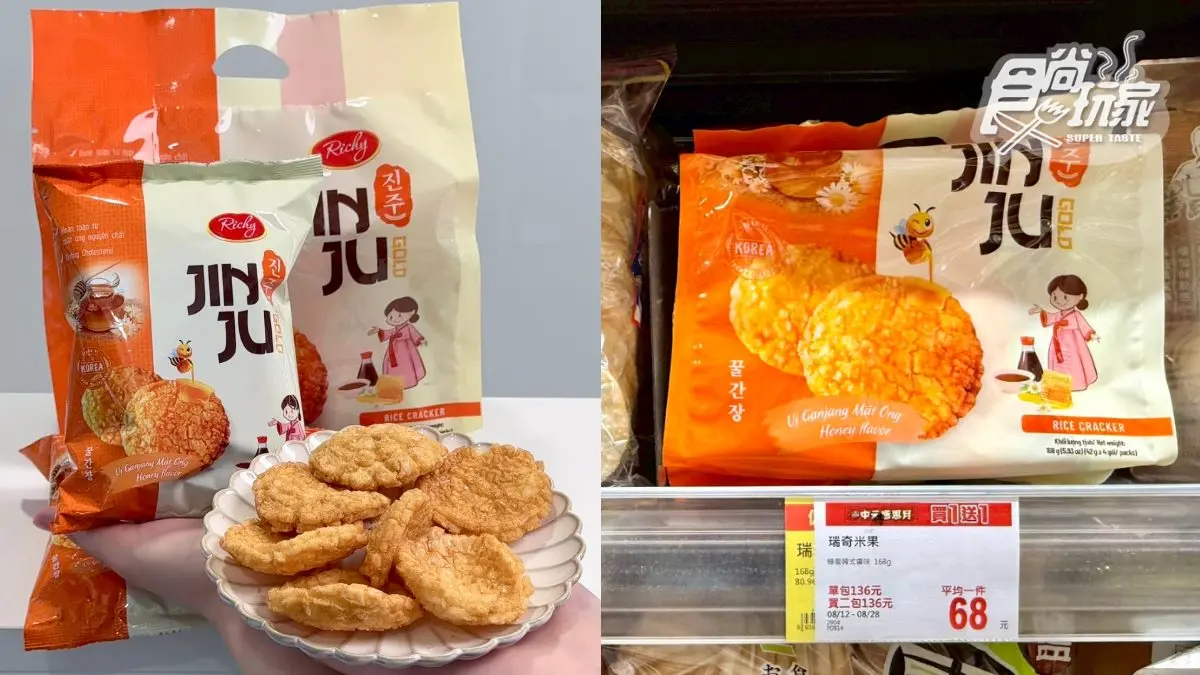 全聯買一送一快筆記!零食、米、衛生紙130款,必搶人氣唰嘴米果 全聯買一送一快筆記!零食、米、衛生紙130款,必搶人氣唰嘴米果