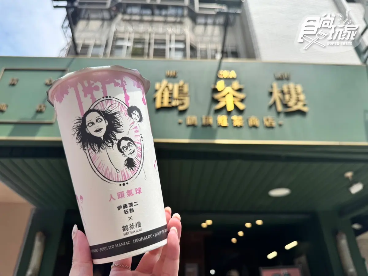 鬼月「富江手搖飲」回來了!鶴茶樓x伊藤潤二推血腥變色杯、6周邊,展覽免費逛 鬼月「富江手搖飲」回來了!鶴茶樓x伊藤潤二推血腥變色杯、6周邊,展覽免費逛